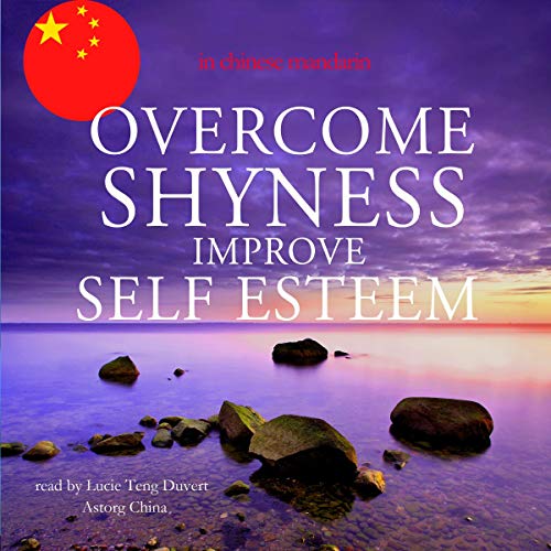 Overcome shyness improve self-esteem best techniques in Chinese Mandarin