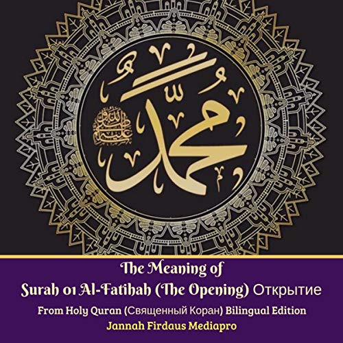The Meaning of Surah 01 Al-Fatihah (the Opening) Открытие from Holy Quran, Bilingual Edition