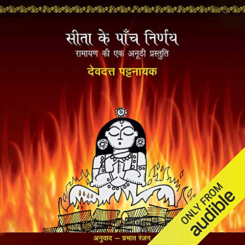 Sita Ke Paanch Nirnay [Sita or Five Decisions]