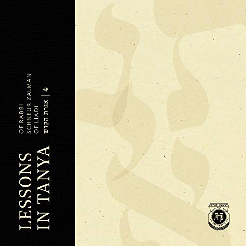 Lessons in Tanya, Volume 4