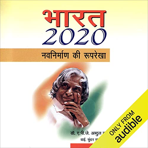Bharat 2020 [India 2020]