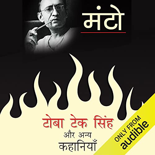 Toba Tek Singh Aur Anya Kahaniyaan [Toba Tek Singh and Other Stories]