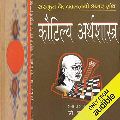 Kautilya Arthshastra (Hindi Edition)