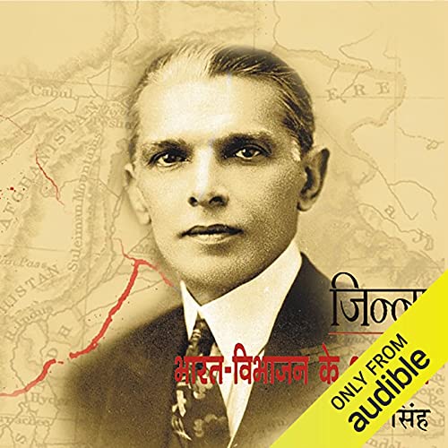 Jinnah Bharat Vibhajan Ke Aine Mein [Jinnah in the Mirror of Partition of India]