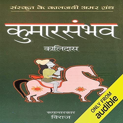 Kumarsambhav (Hindi Edition)