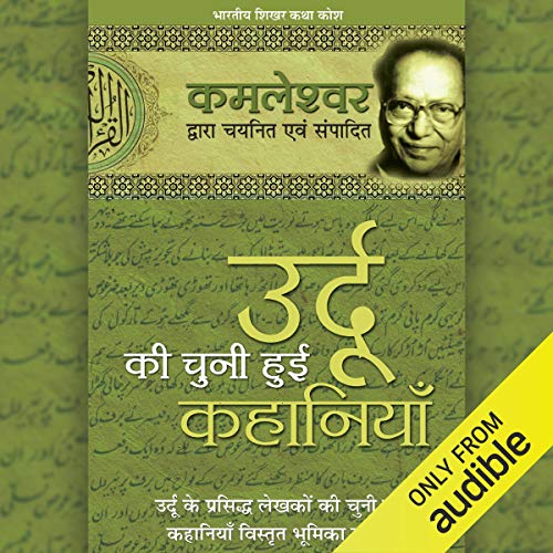 Urdu Ki Chuni Hui Kahaniyan Part I & II [Selected Stories of Urdu, Hindi, Part I & II]