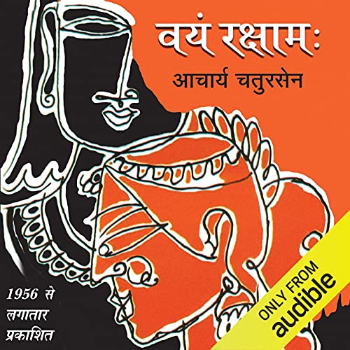Vayam Raksham (Hindi Edition)