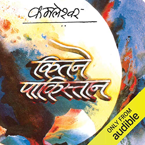 Kitne Pakistan? (Hindi Edition)