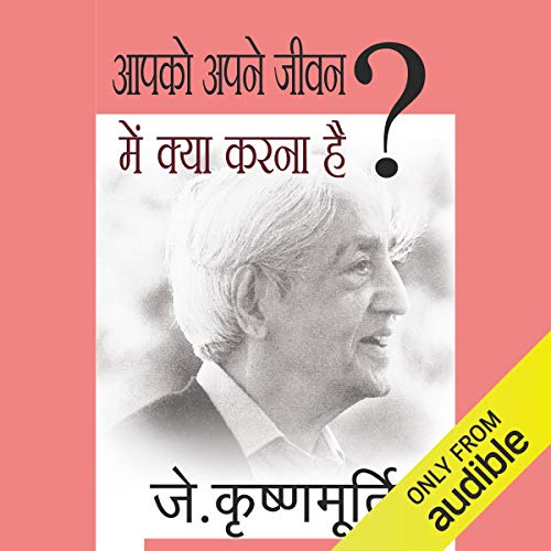 Aapko Apne Jeevan Mein Kya Karna Hai [What Are You Doing with Your Life]