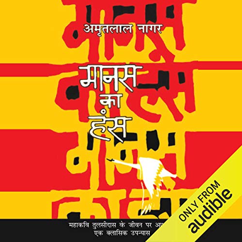 Manas Ka Hans (Hindi Edition) by Amritlal Nagar