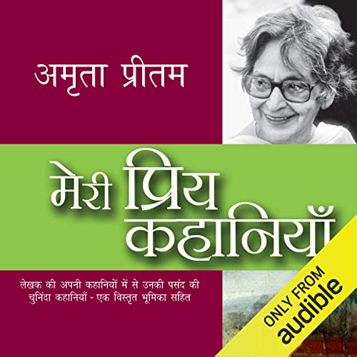Meri Priya Kahaniyan [My Favorite Stories] by Amrita Pritam