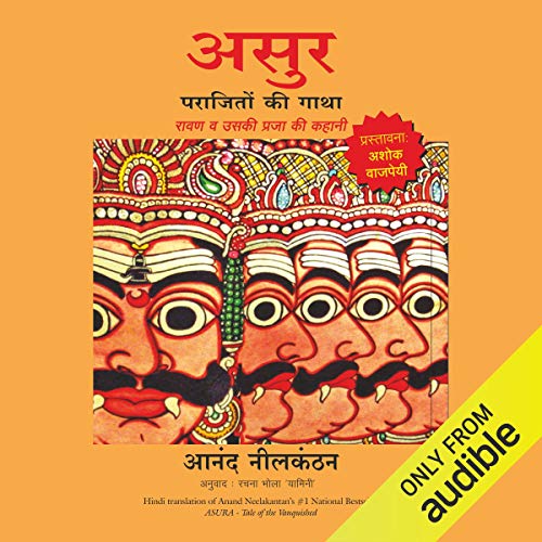 Asura (Hindi Edition)