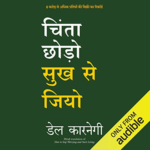 Chinta Chhodo Sukh Se Jiyo (Hindi Edition)
