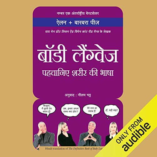 Pehchane Shareer ki Bhasha [The Definitive Book of Body Language]