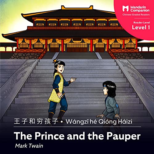The Prince and the Pauper: Mandarin Companion Graded Readers Level 1, Simplified Character Edition (Chinese Edition)