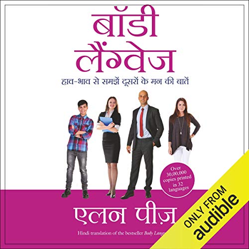 Body Language (Hindi Edition) by Allan Pease