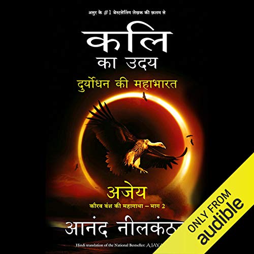 Kali Ka Uday (Hindi Edition)