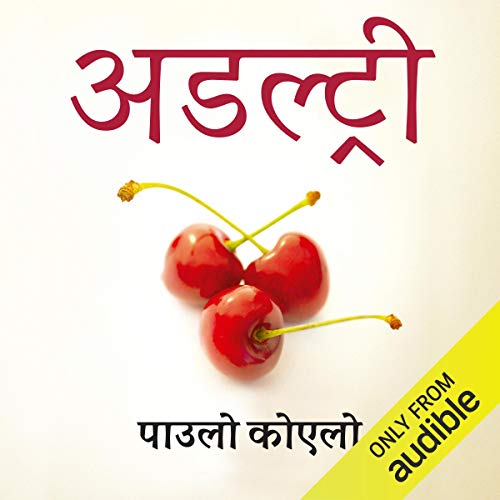 Adultery (Hindi Edition) by Paulo Coelho