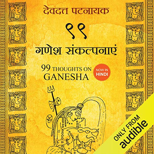 99 Thoughts on Ganesha (Hindi Edition)