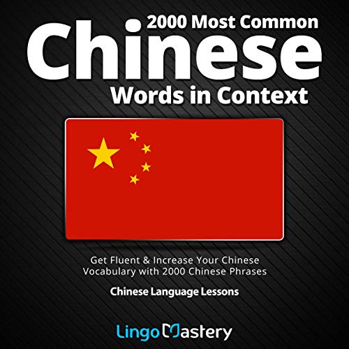 2000 Most Common Chinese Words in Context