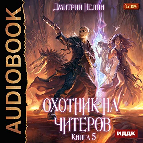 Dream Demons (Russian Edition) by Dmitry Nelin