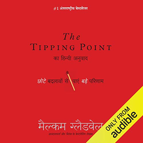 Tipping Point (Hindi Edition)