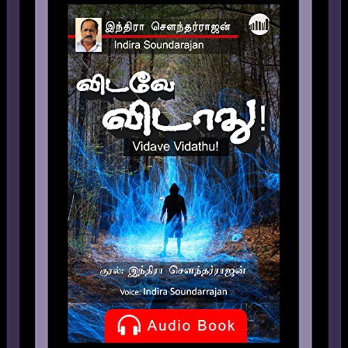 Vidave Vidathu (Tamil Edition) by Indira Soundarrajan