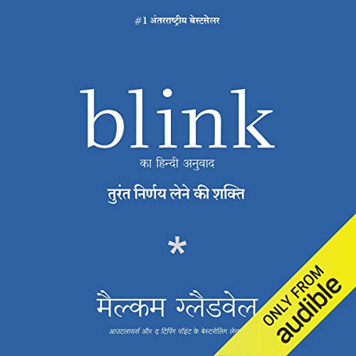 Blink (Hindi Edition)