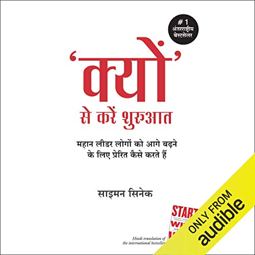 Kyon Se Shuruwat Karein [Start with Why]