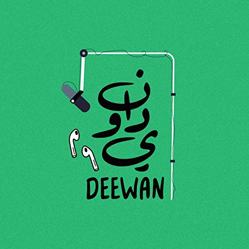 Deewan Arabic Podcast by Deewan Institute {Mohammad Ayaseh}
