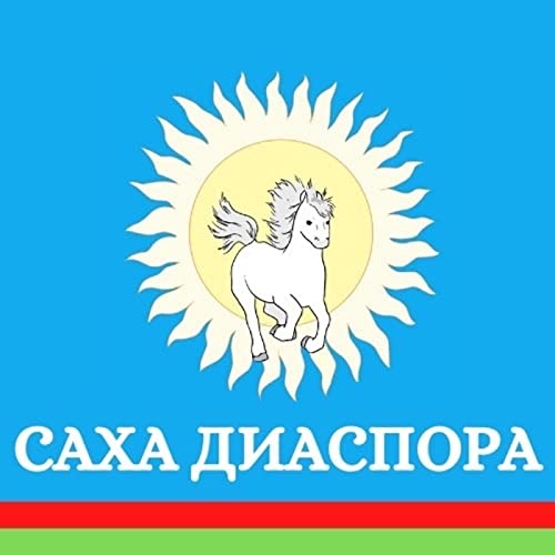 Саха Диаспора Биэриилэрэ by Sakha Diaspora Саха Диаспора