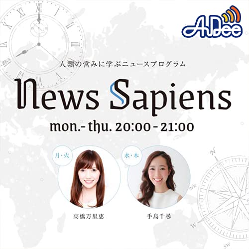 News Sapiens by TOKYO FM