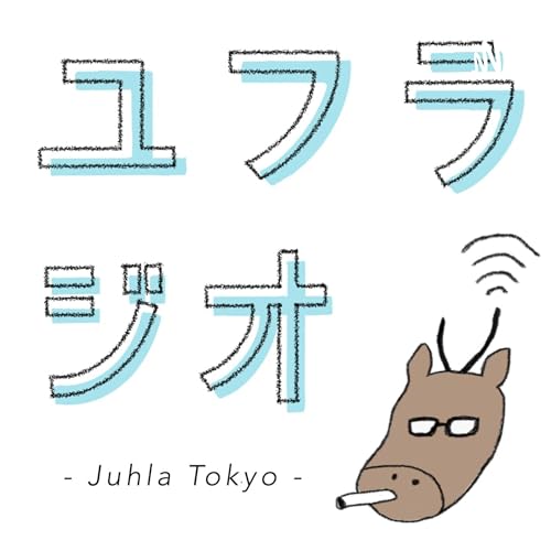 Juhla tokyoのユフラジオ 〜フィンランドと谷根千と音楽と〜 by Juhla tokyo
