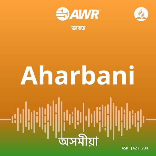 AWR - Aharbani by Adventist World Radio