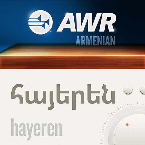 Հայերեն Hayeren