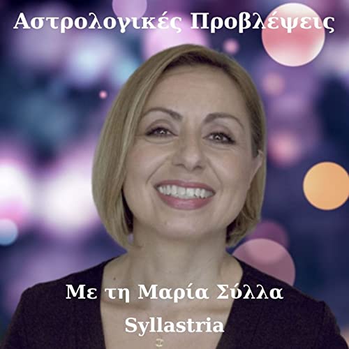 Προβλέψεις απο τη Μαρία Σύλλα by Syllastria