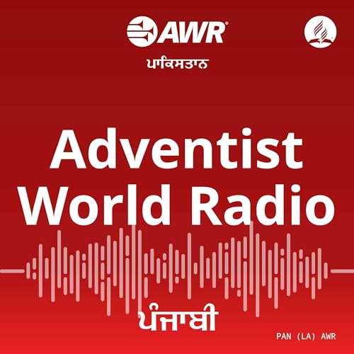 AWR in Panjabi - اُمید دِی کرن - سلامتی تے خوشی دا ریڈیو پروگرام by Adventist World Radio