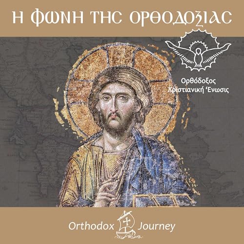 Η Φωνή τής Ορθοδοξίας by Greek Orthodox Christian Society