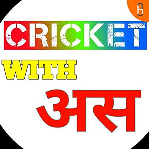 cricket with अस by Ali bahadur