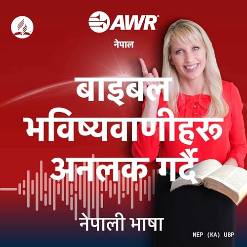 AWR in Nepali - बाइबल भविष्यवाणीहरू खोल्दैजानू by Adventist World Radio
