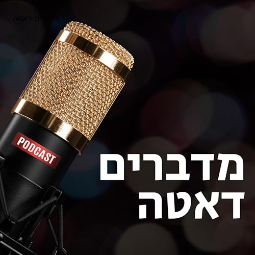 Talking Data by The Data Science Society at AEAI