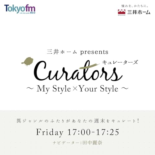 三井ホーム presents キュレーターズ～マイスタイル・ユアスタイル～ by TOKYO FM
