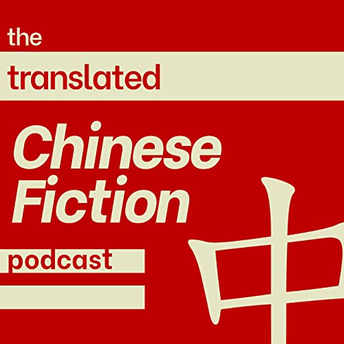 The Translated Chinese Fiction Podcast by Angus Stewart