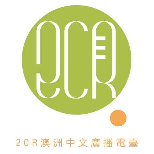 2CR Radio Cantonese — 2CR電台（廣東話） by 2CR