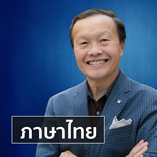 New Hope International (Thai) by Ps. Varun Laohaprasit
