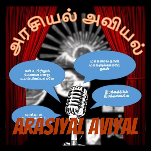 Arasiyal Aviyal by Machiavelli's Prince