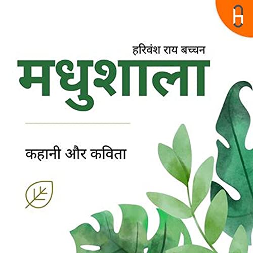 Madhushala and Bachchan - Hindi Stories, Poetry, History by Arisudan Yadav