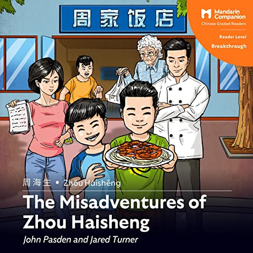 The Misadventures of Zhou Haisheng