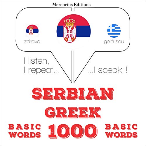 Serbian - Greek. 1000 basic words by J. M. Gardner