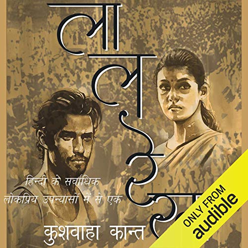 Lal Rekha (Hindi Edition)
